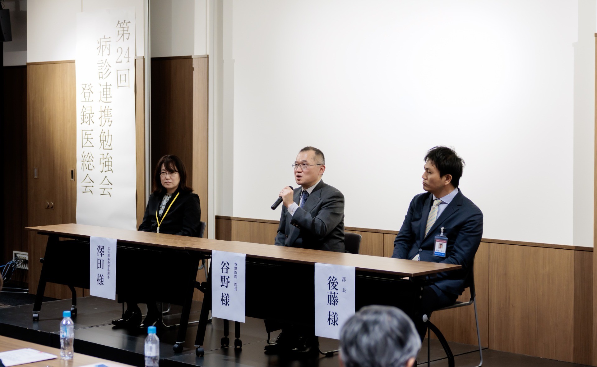 第24回 病診連携勉強会・登録医総会Ⅱ