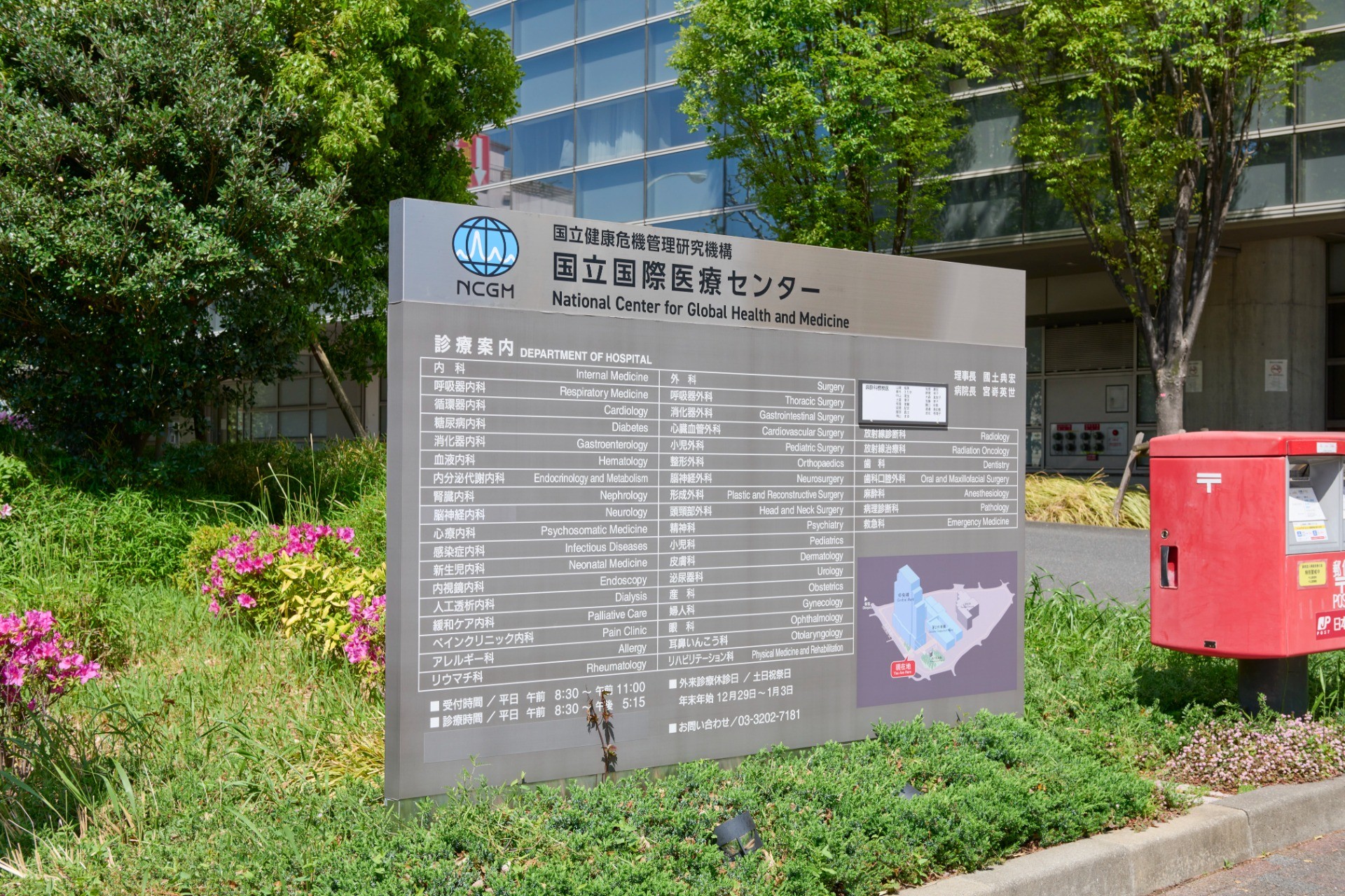 国立健康危機管理研究機構「JIHS」発足。感染症対策と医療研究の新たな司令塔へ